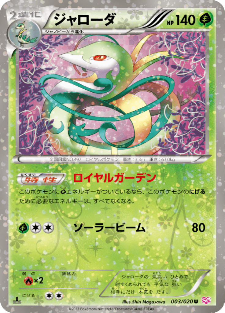 Victini