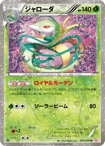 Victini