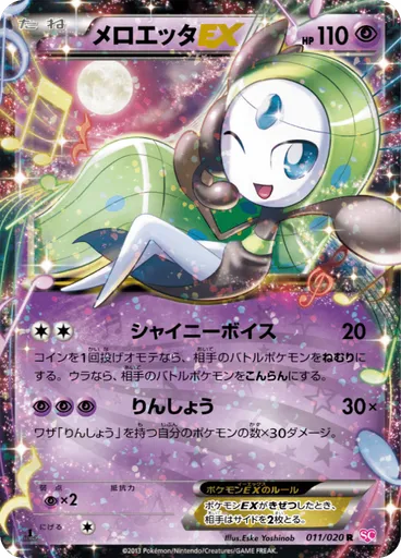 Rotom Phone