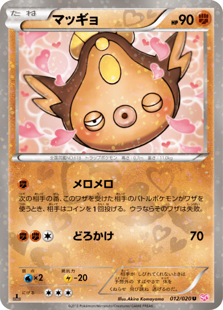 Rare Candy