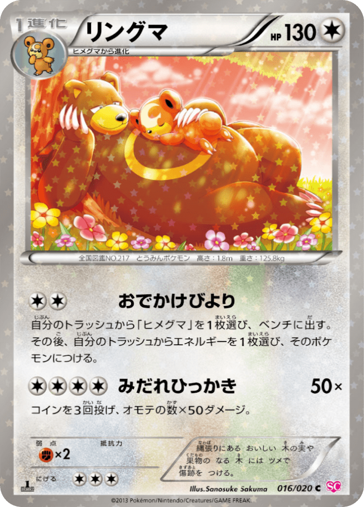 Reset Stamp
