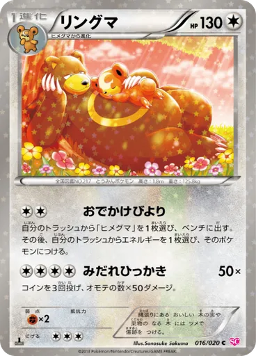Reset Stamp