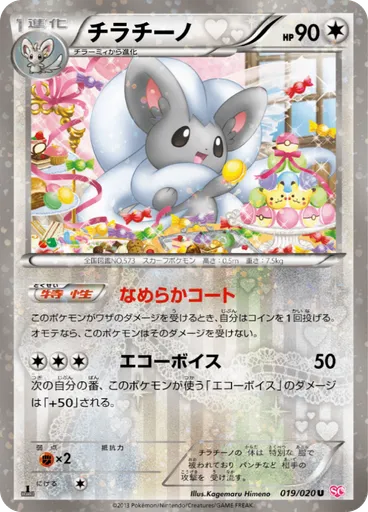 Poke Kid