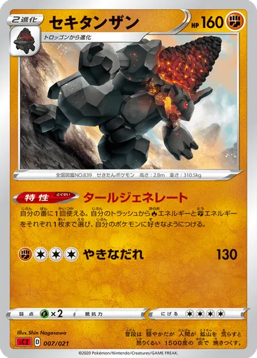 Coalossal