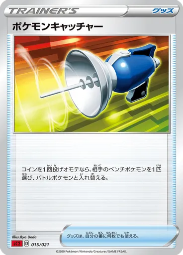 Pokémon Catcher — Charizard Starter Set VMAX 2