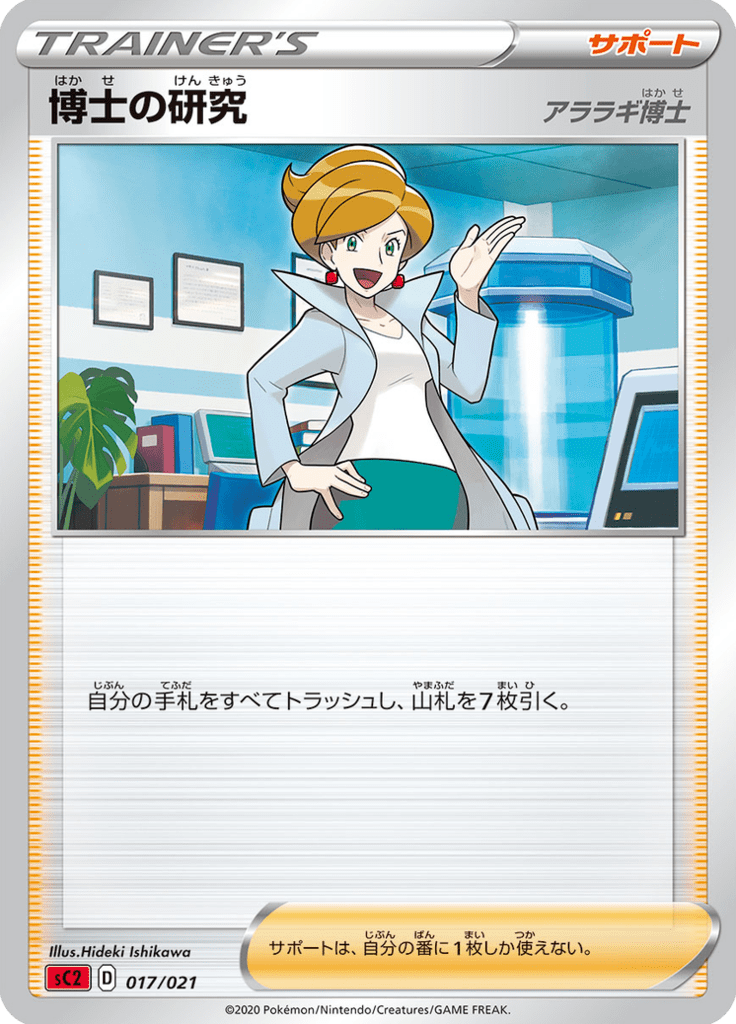Professor's Research
