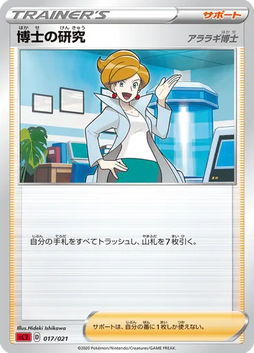 Professor's Research