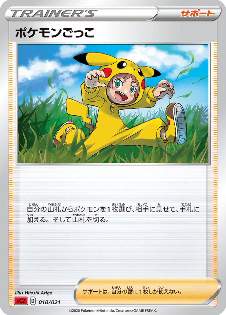 Poke Kid