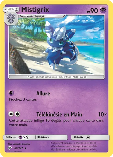 Mistigrix