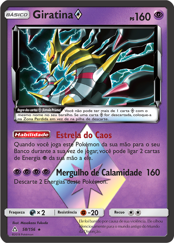 Giratina ◇