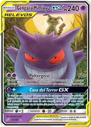 Gengar y Mimikyu GX