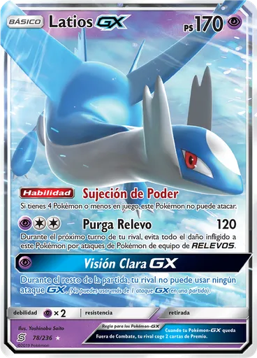 Latios GX