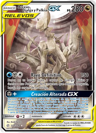 Arceus, Dialga y Palkia GX