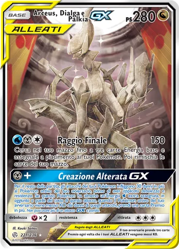 Arceus, Dialga e Palkia GX