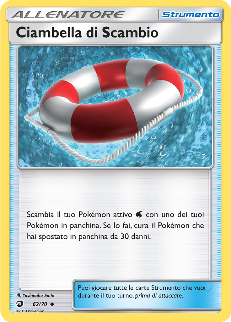 Ciambella di Scambio (Reverse Holo)
