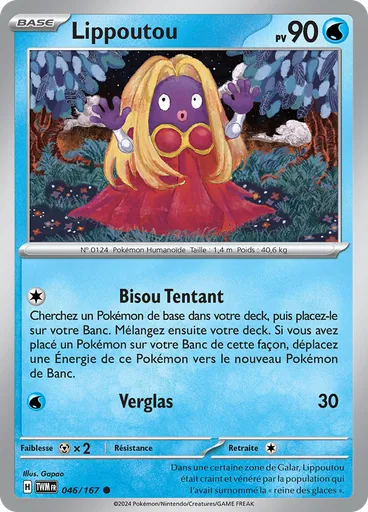 Lippoutou