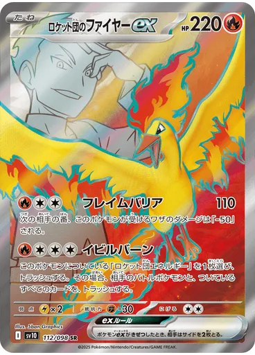 Team Rocket's Moltres ex