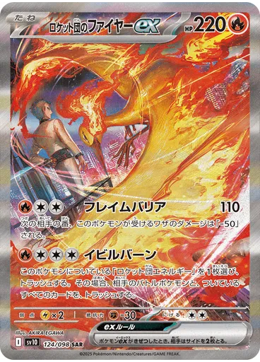 Team Rocket's Moltres ex — The Glory of Team Rocket