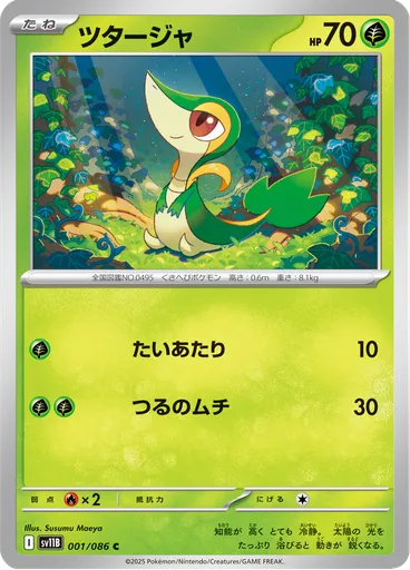 Snivy