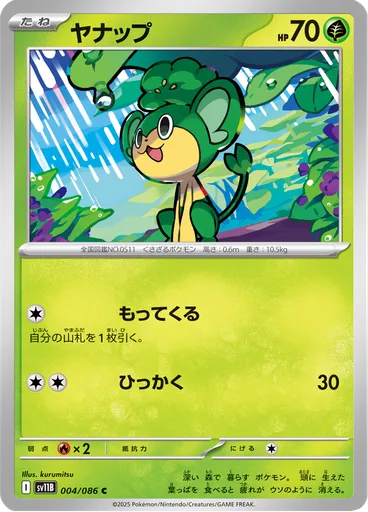 Pansage