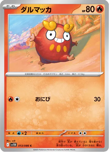Darumaka