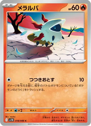 Larvesta