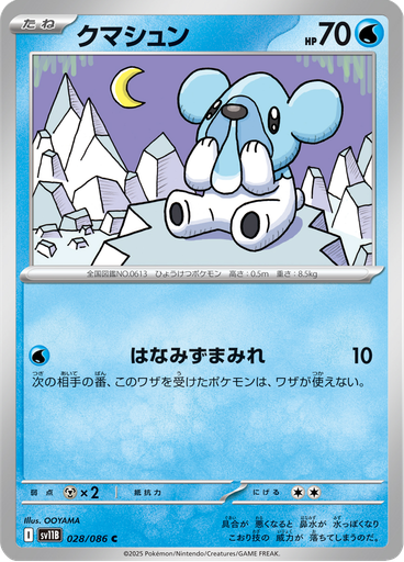 Cubchoo (Poké Ball)