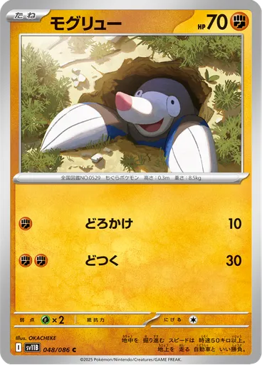 Drilbur