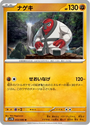Throh