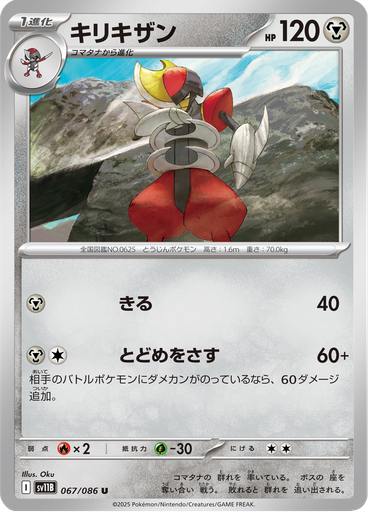 Bisharp