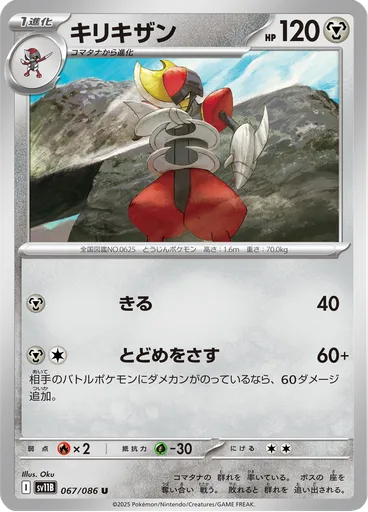 Bisharp