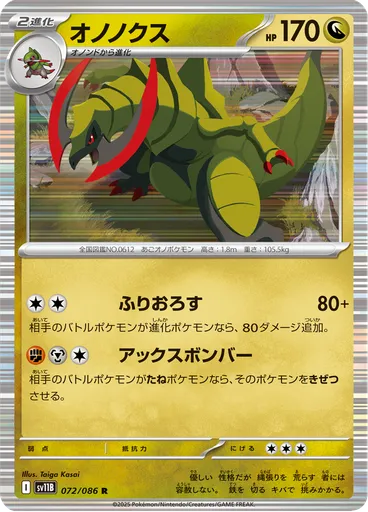 Haxorus