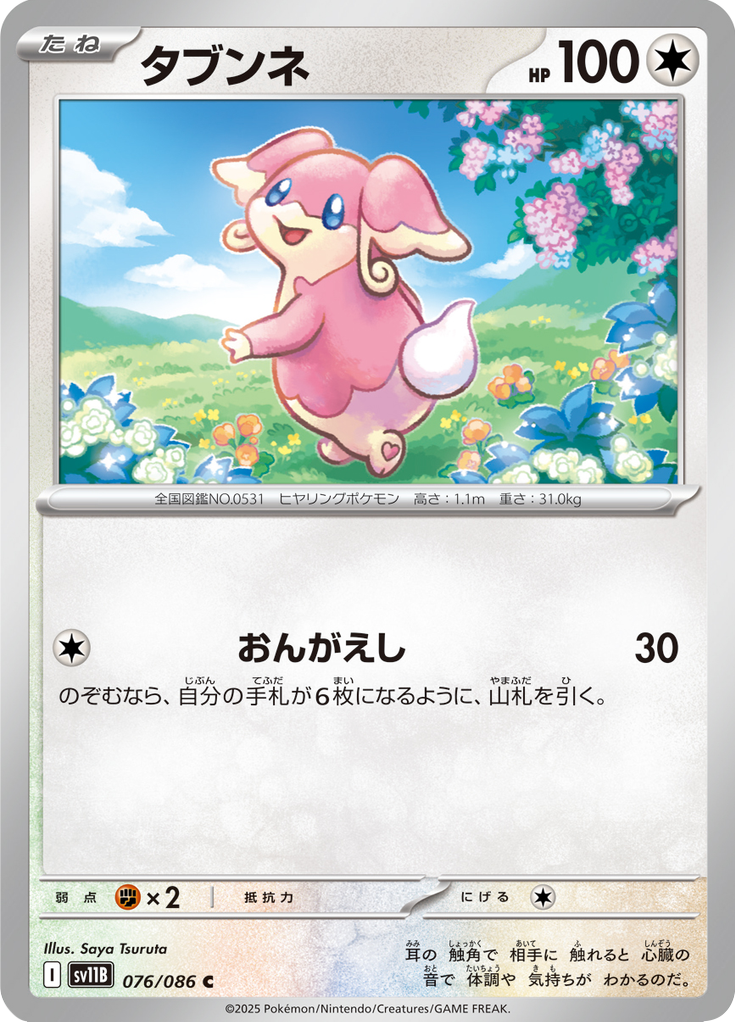 Audino