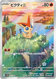 Victini