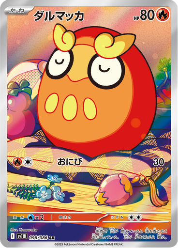 Darumaka