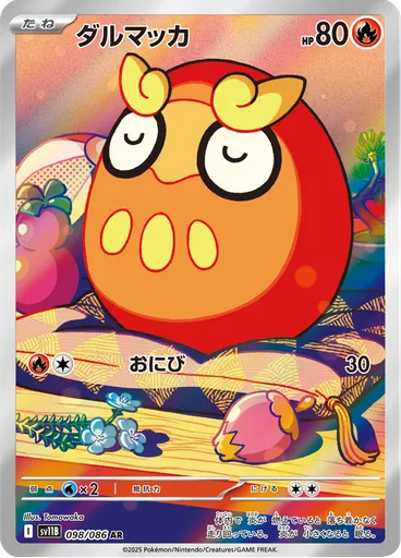 Darumaka