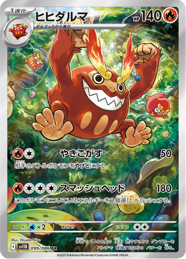 Darmanitan