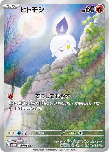 Litwick