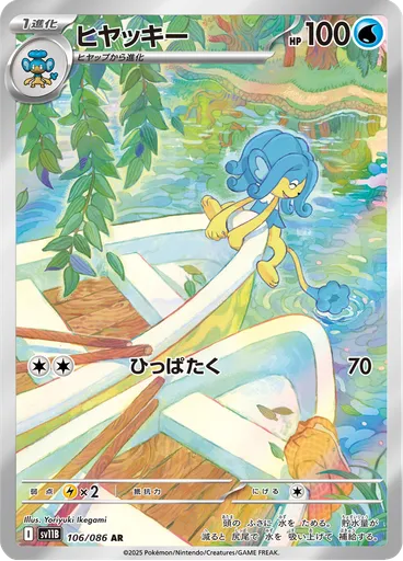 Simipour
