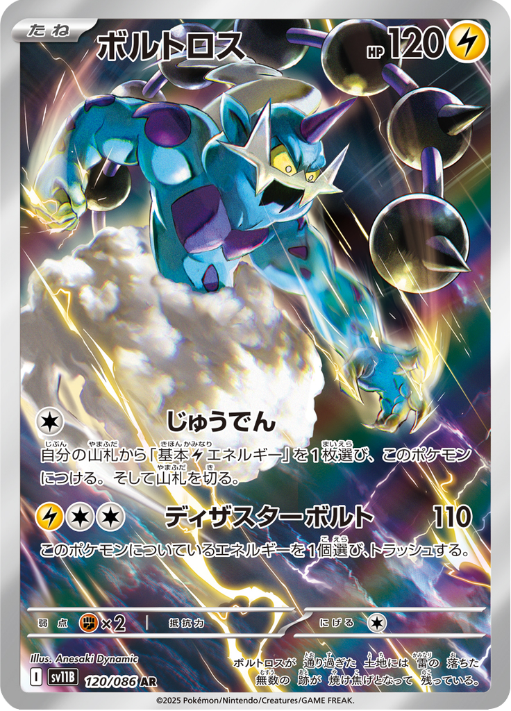 Thundurus