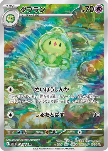 Duosion