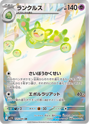 Reuniclus