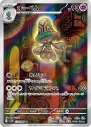 Beheeyem