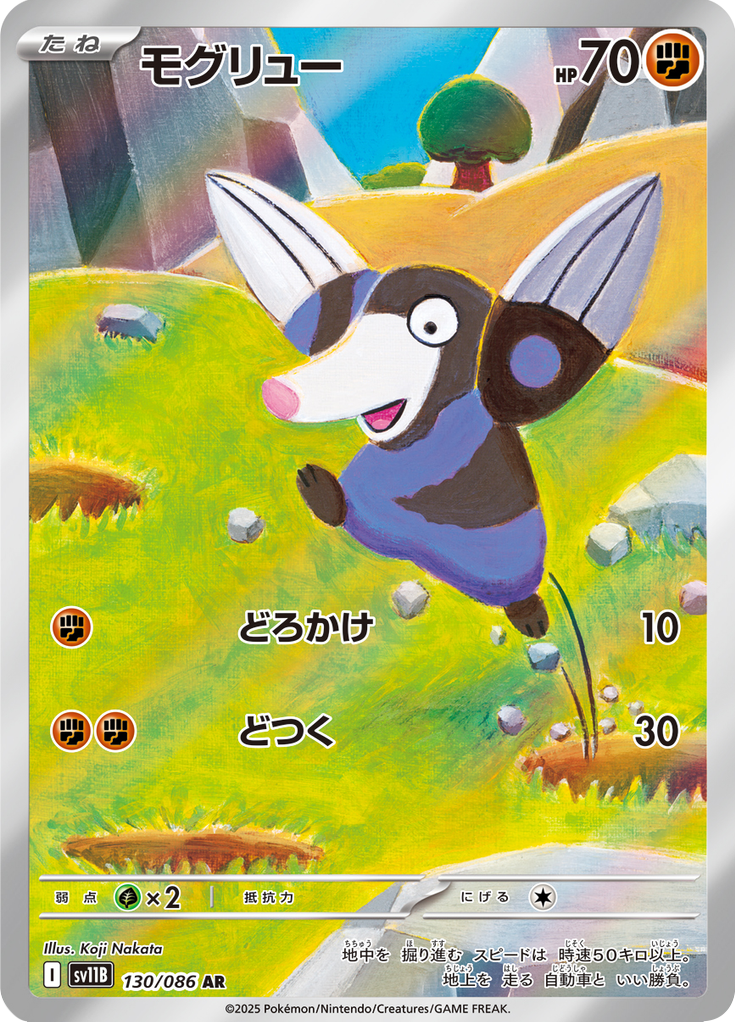 Drilbur