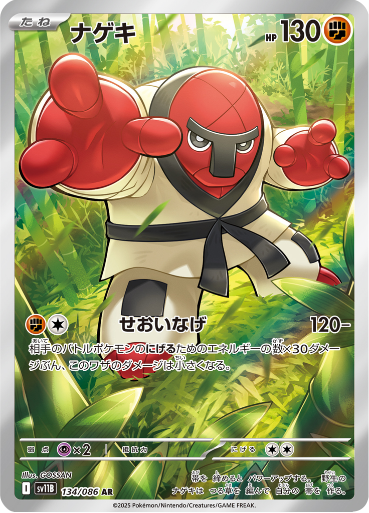 Throh