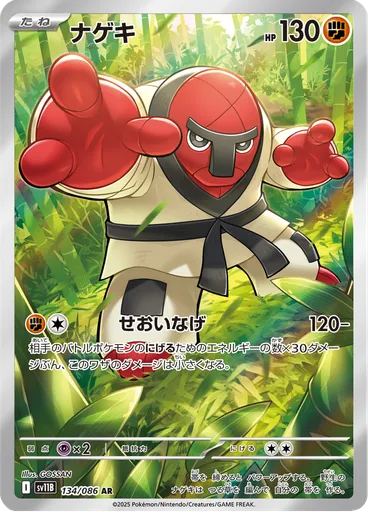 Throh