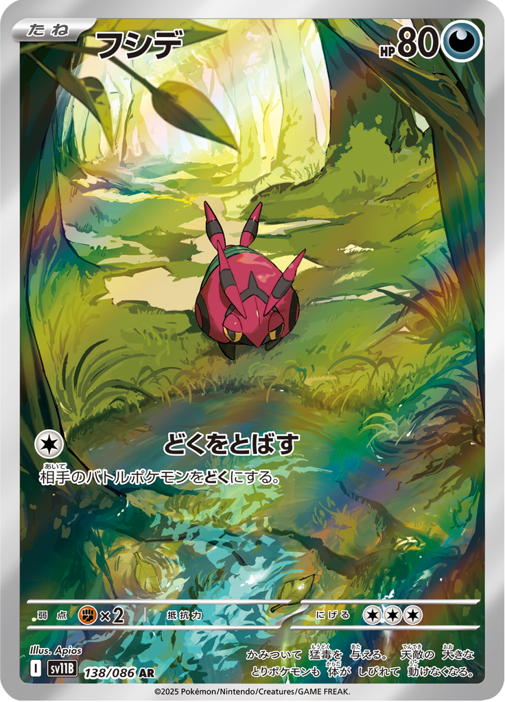 Venipede