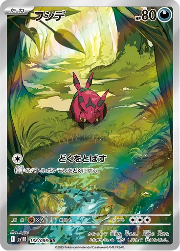 Venipede