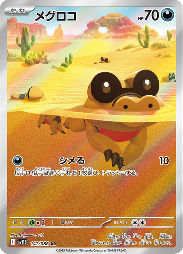 Sandile