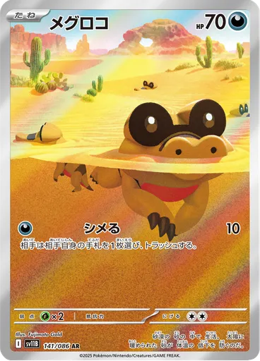 Sandile